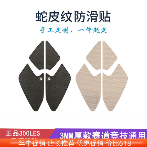 适用于本田CB300F改装CBR300R防水ABS蛇皮纹油箱保护防滑贴包邮