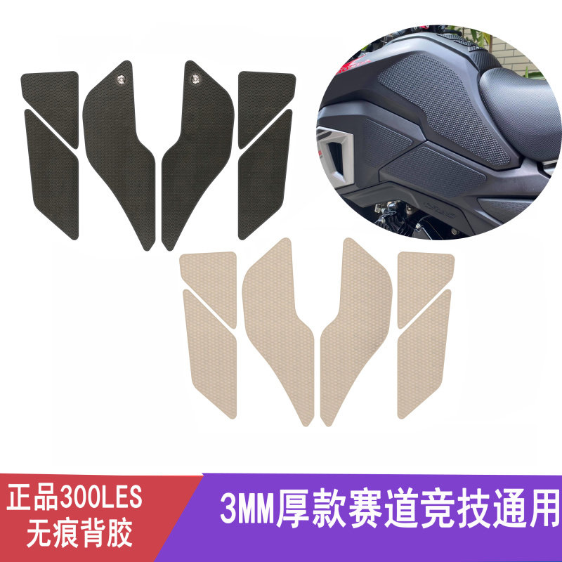 改装防滑贴riking-vaiders保护图片