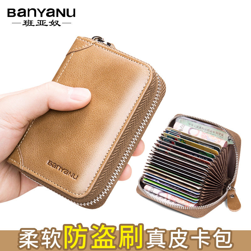 卡包男女真皮多卡位2025新款防消磁防盗刷驾驶证卡片包风琴多功能