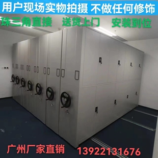 粤豪手摇文件柜移动密集架档案室密集柜轨道储物架资料库展示架
