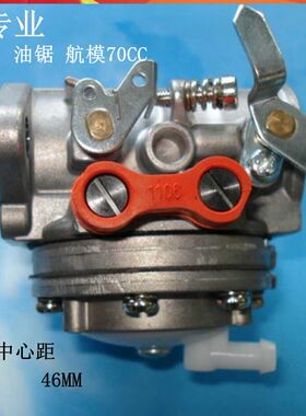 园林汽油机配件 国产 斯帝尔油锯 航模070化油器A+修理包 70CC