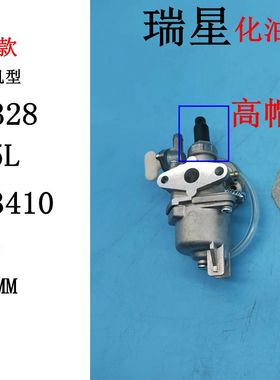 小松G3K汽油机配件BK3410 BK3401 G35化油器 RuiXing华益口径11MM