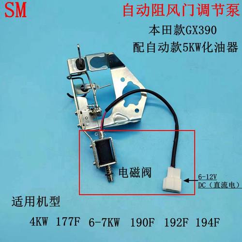 HJ自动阻风门调节泵5KW发电机