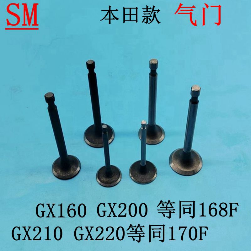 本田气门油封GX160汽油机170