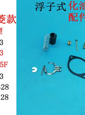 适用于三菱汽油机配件TB43 TL43 TL33 BG328化油器修理包密封垫片