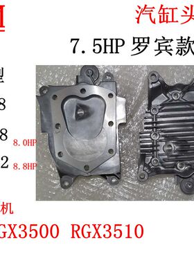 适用于7.5HP罗宾汽油机配件Ey28C汽缸头RB28 EY28BD RB32缸头盖