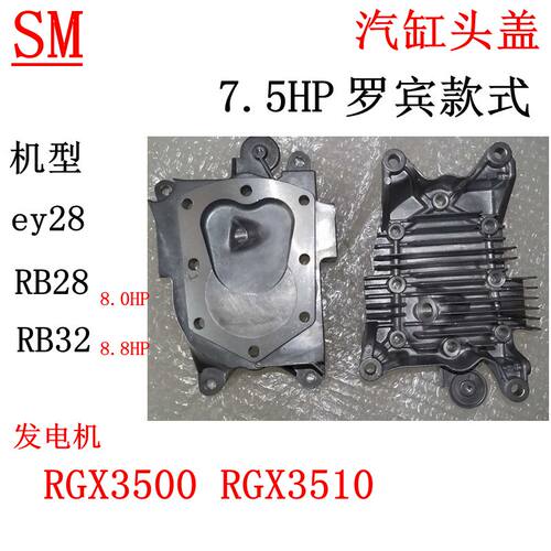 7.5Hp罗宾汽油机EY28缸盖头RB32B