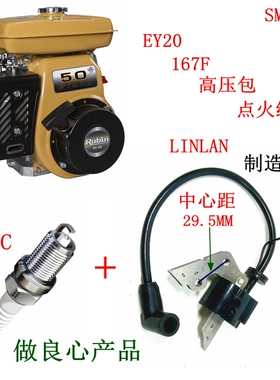 适用于5.0HP罗宾RGX2400汽油发电机RB20A Ey20C高压包点火器线圈