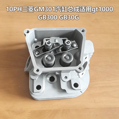 三菱10HP中耕机gm301气缸组