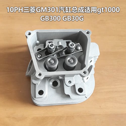 三菱10HP中耕机gm301气缸组