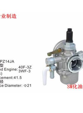 华盛3WF-3A施肥机化油器40-3Z