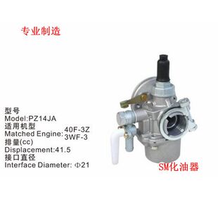 40-3Z汽化器适用华盛永佳喷雾施肥机3WF-3A化油器 卡扣21MM PZ14