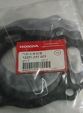 原装188嘉陵本田汽油机配件Gx390气缸头密封垫12251-Z5T-003缸垫