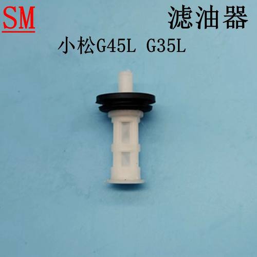 小松G45油箱燃油滤G35滤油器油塞