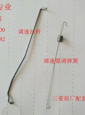 三菱MBG2900 2902 3500汽油发电机GT600GM182化油器调速拉杆弹簧