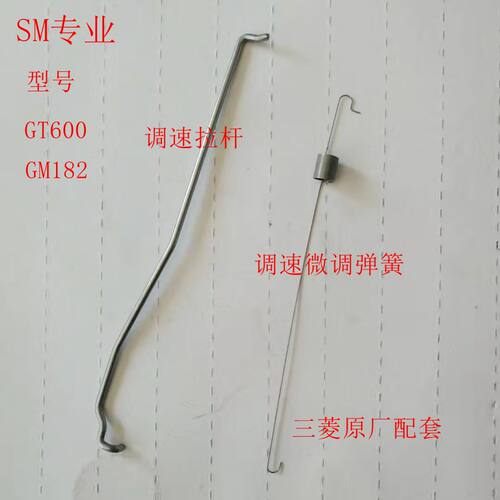 化油器调速拉杆弹簧三菱GT600