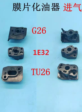 适用于小松汽油机配件G26三菱TU26 TL33 1E32化油器进气管