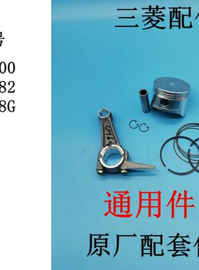 三菱6.0HP全速汽油机配件GB18G GM182 GT600活塞活塞环连杆通用件