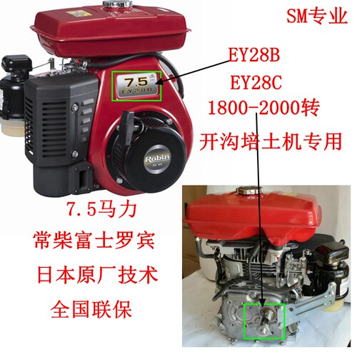7.5HP罗宾Ey28C汽油管理机EY28B