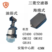 GT600 GM132 GM182 三菱汽油机GT400 GB181油浴空滤器 海绵滤清器
