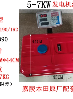 正品原装5KW本田Eg6500汽油发电机油箱GX390汽油箱 汽油桶 红色