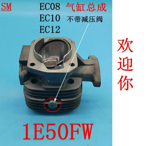 华盛汽油机EC08汽缸组适用罗宾