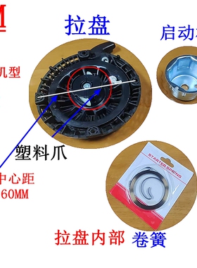 华盛EX130 EX170启动器罗宾ex13 Ex17 ex21手拉盘启动杯弹簧卷簧