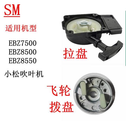 小松吹风机EBZ7500拉盘EBZ8500