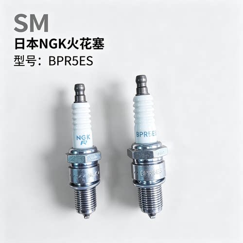 汽油机NGK火花塞BPR5ES