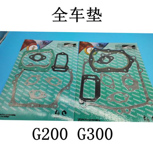 本田全车垫G200G300箱体化油器