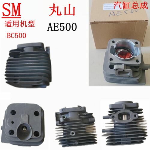 日本丸山AE500BC500缸筒汽缸套