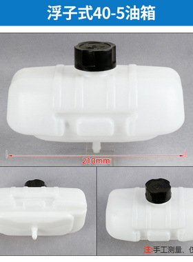 三菱40-5背负式汽油机配件TU43油桶TB43油箱BG430 TL43油壶 油盖