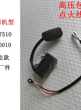 小松GZ23N汽油绿篱机CHTZ6010高压包HTZ7510点火线圈点火器 副厂