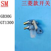 GB30G GM291 GB400 三菱GB290 GT1000 GT1300 GM301L GM401油开关