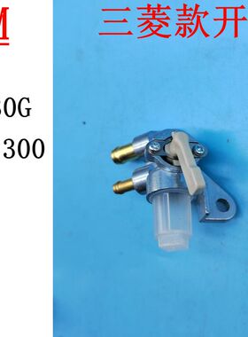 三菱GB290 GB30G GB400 GT1000 GT1300 GM291 GM301L GM401油开关