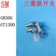 GB30G GM291 GB400 三菱GB290 GT1000 GT1300 GM301L GM401油开关