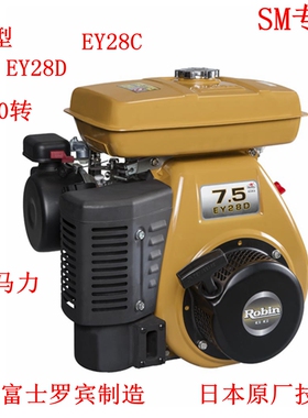 日本原装技术 正品7.5马力常柴富士罗宾ey28D汽油发动机 3600转