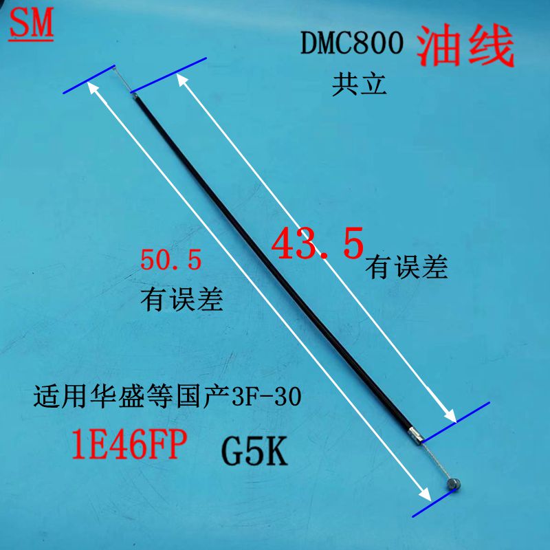共立dmc800施肥机油线华盛3F-30