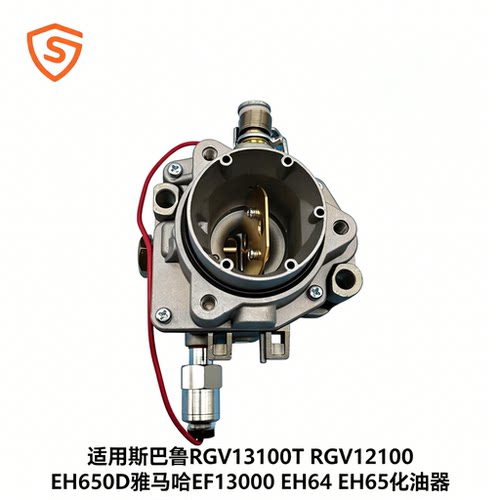 10KW雅马哈EH650化油器EF13000
