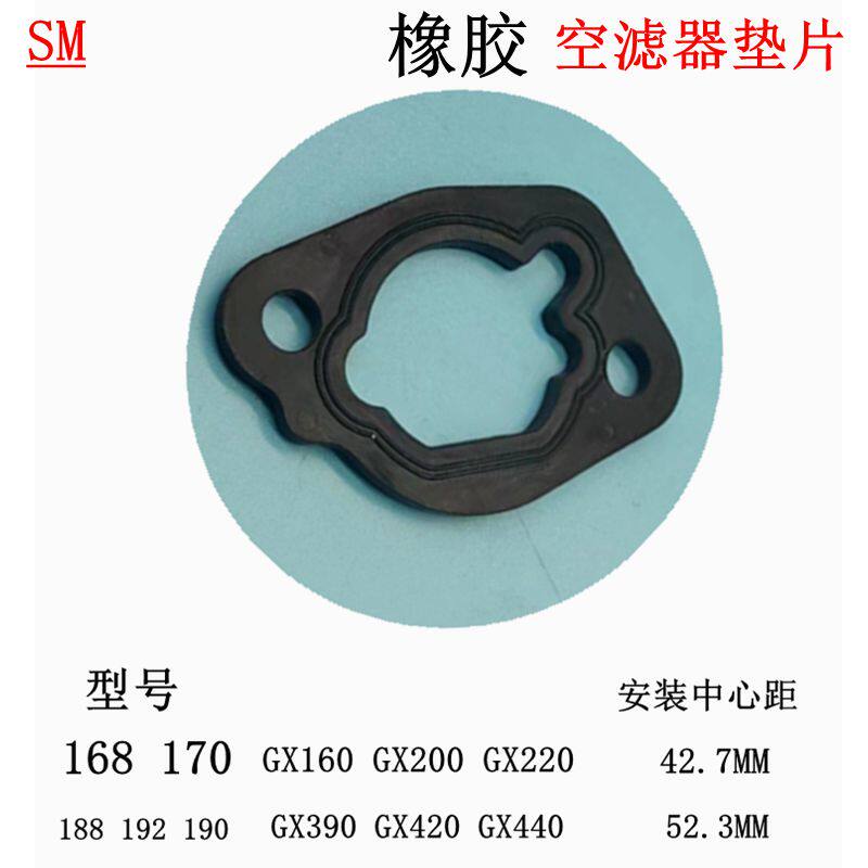 本田空滤器橡胶垫GX160170空滤垫