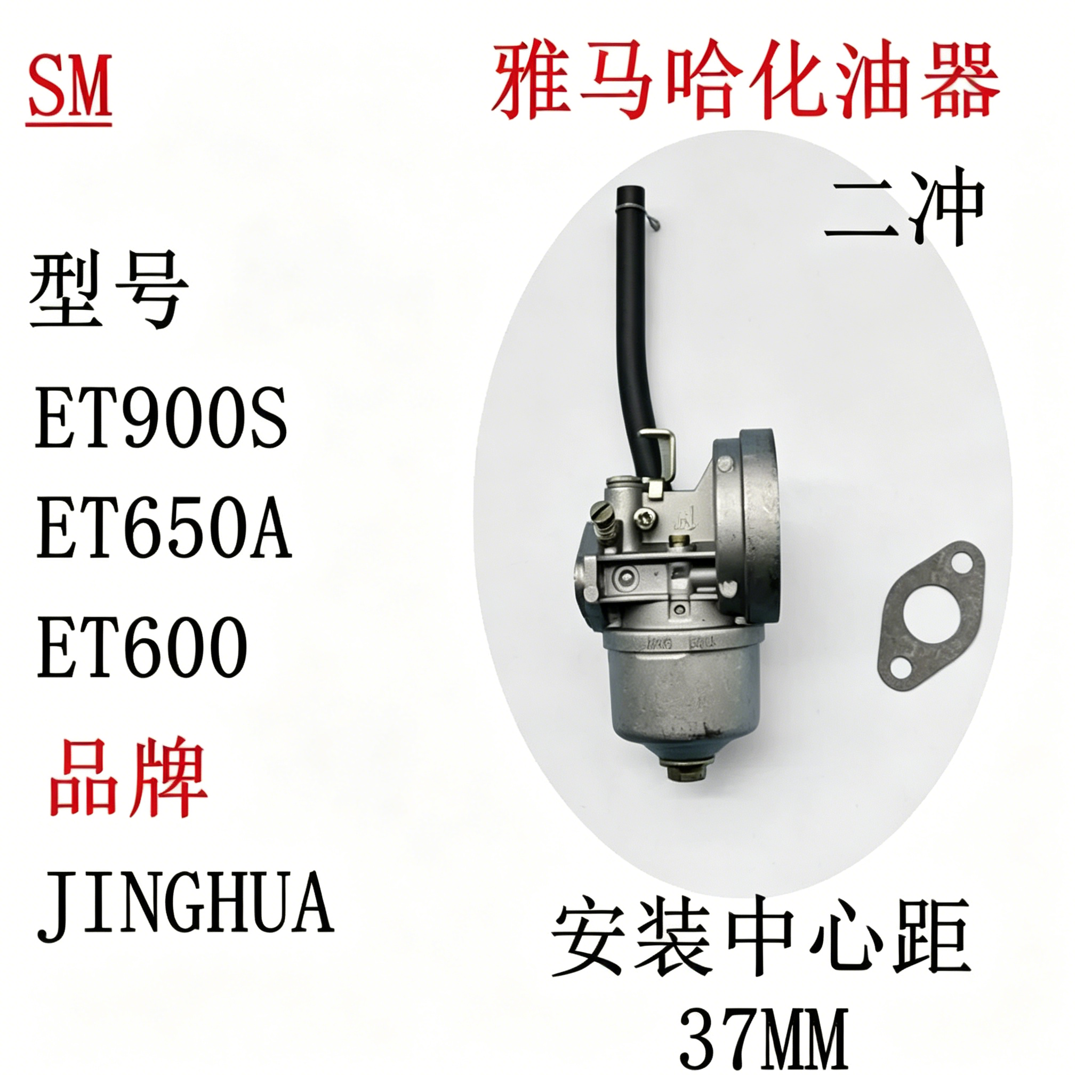 500-900W雅马哈汽油发电机配件ET900S ET650A ET600 LG900化油器
