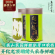 2026新茶上市开化龙顶春茶明前特级头采高山茶叶茶农自产绿茶200g