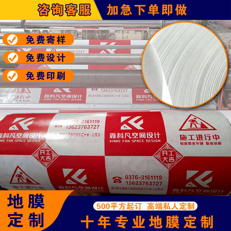 装修地面瓷砖保护膜室内楼梯地板砖铺地防护垫工地一次性加厚地膜