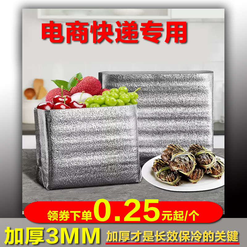 立体保温袋冷藏袋蛋糕雪糕冷冻食品快递隔热一次性铝箔加厚定制