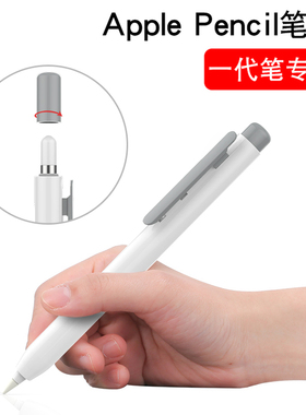 Apple pencil笔套三代适用苹果iPad10笔保护套air4/5笔筒pro10.5/12.9手写USB-C配件一防滑新款ipencil3伸缩