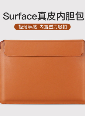 surface真皮内胆包适用于微软pro8平板电脑包pro7/6/5/4笔记本保护套surfacego3牛皮go2全包皮套12.3寸二合一