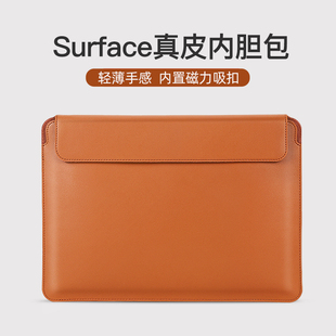 surface真皮内胆包适用于微软pro8平板电脑包pro7 4笔记本保护套surfacego3牛皮go2全包皮套12.3寸二合一