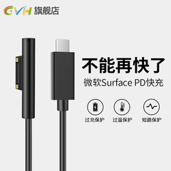 适用于微软surface充电线PD快充type-c转pro7/8数据线go2/3充电器surfacepro6/5/4电脑笔记本电源头Laptop3