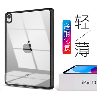 12.9 4亚克力10.9透明硬壳防摔air3后壳pro11 适用ipad保护套2022新款 10.9寸苹果保护壳10代mini6平板air5