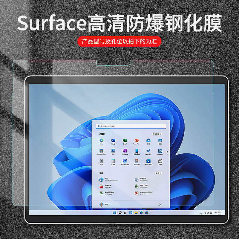 适用于微软surface pro8钢化膜pro4/5/6/7贴膜10/12.3寸防爆防指纹go3/2全屏高清屏幕保护膜laptop 13.5英寸